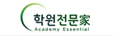 학원전문가