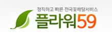 플라워59