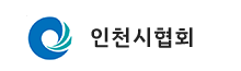 인천시협회
