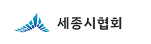 세종시협회