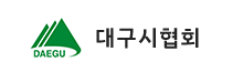 대구시협회