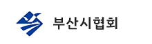 부산시협회