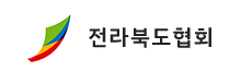전라북도협회