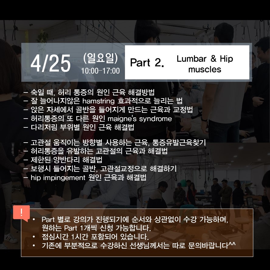 4월25일