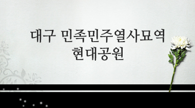 현대공원