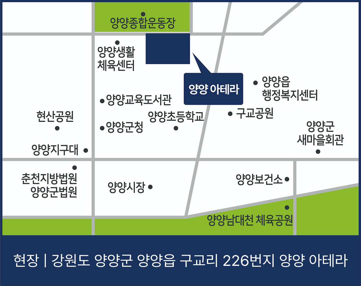 양양아테라 위치 지도