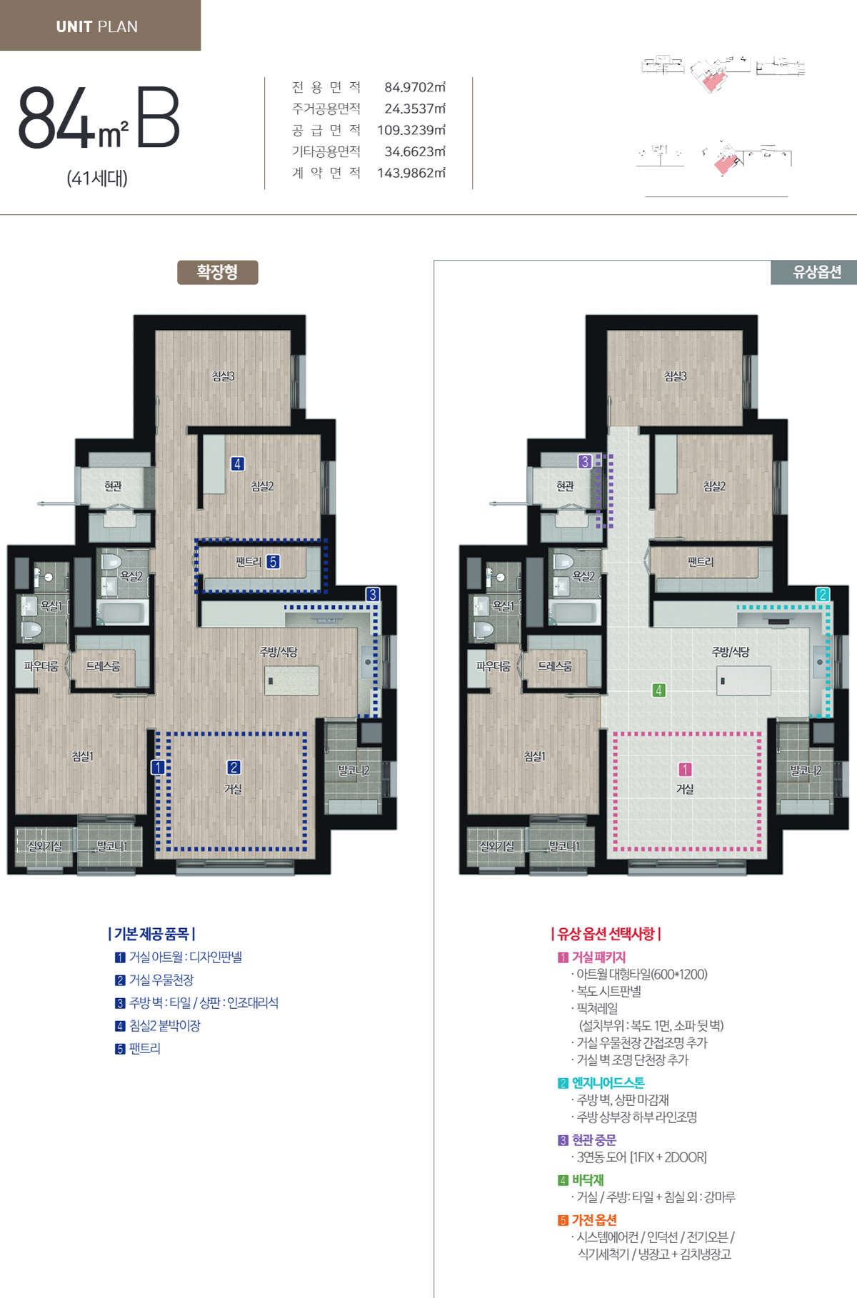 평면도3