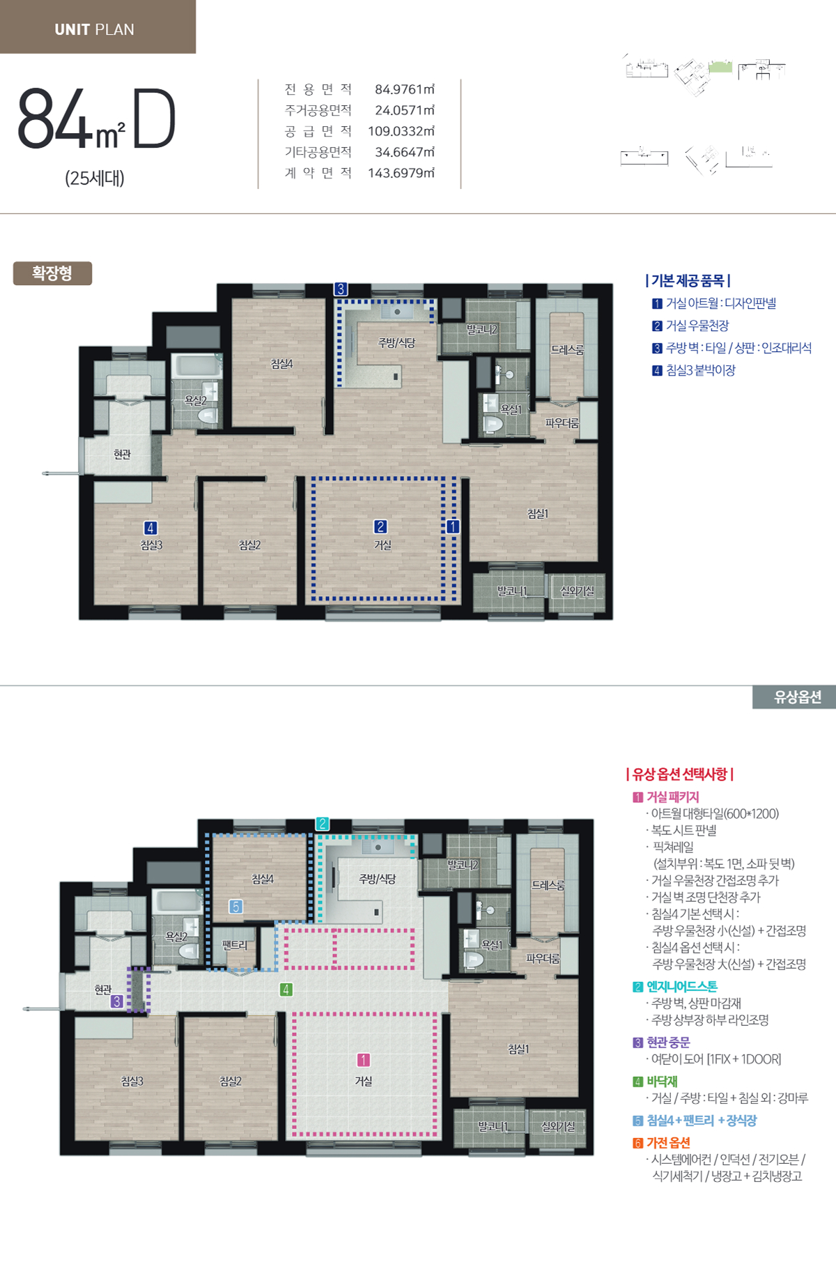 평면도5