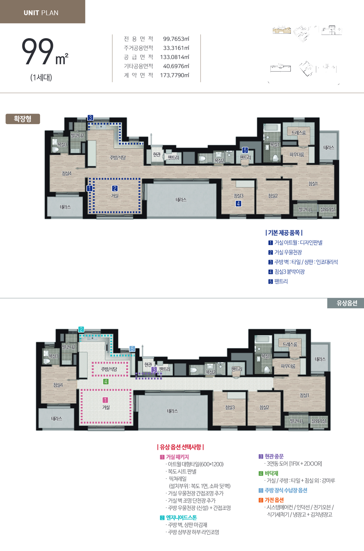 평면도6