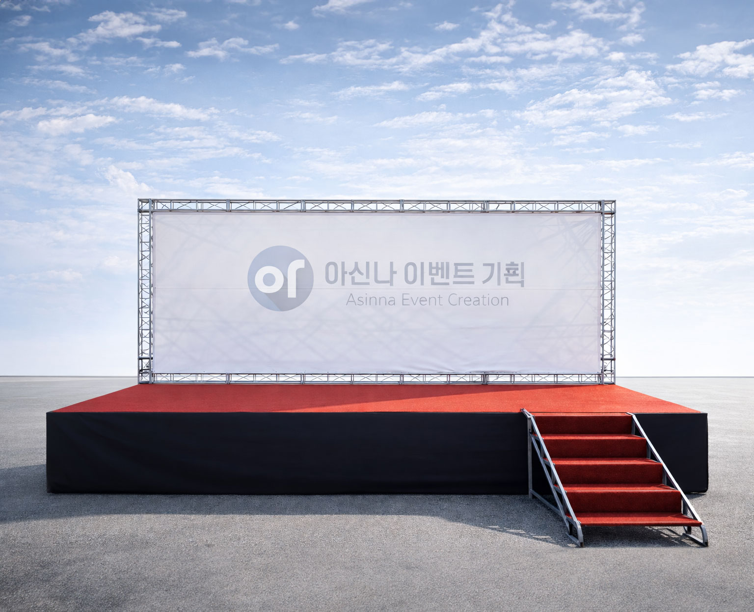 이동식 무대