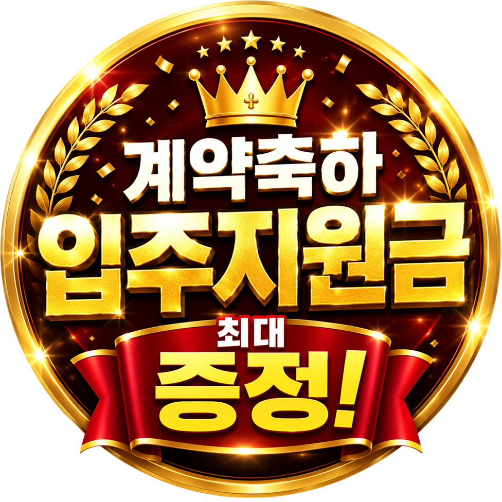 수원 오목천역 더리브 배너 1