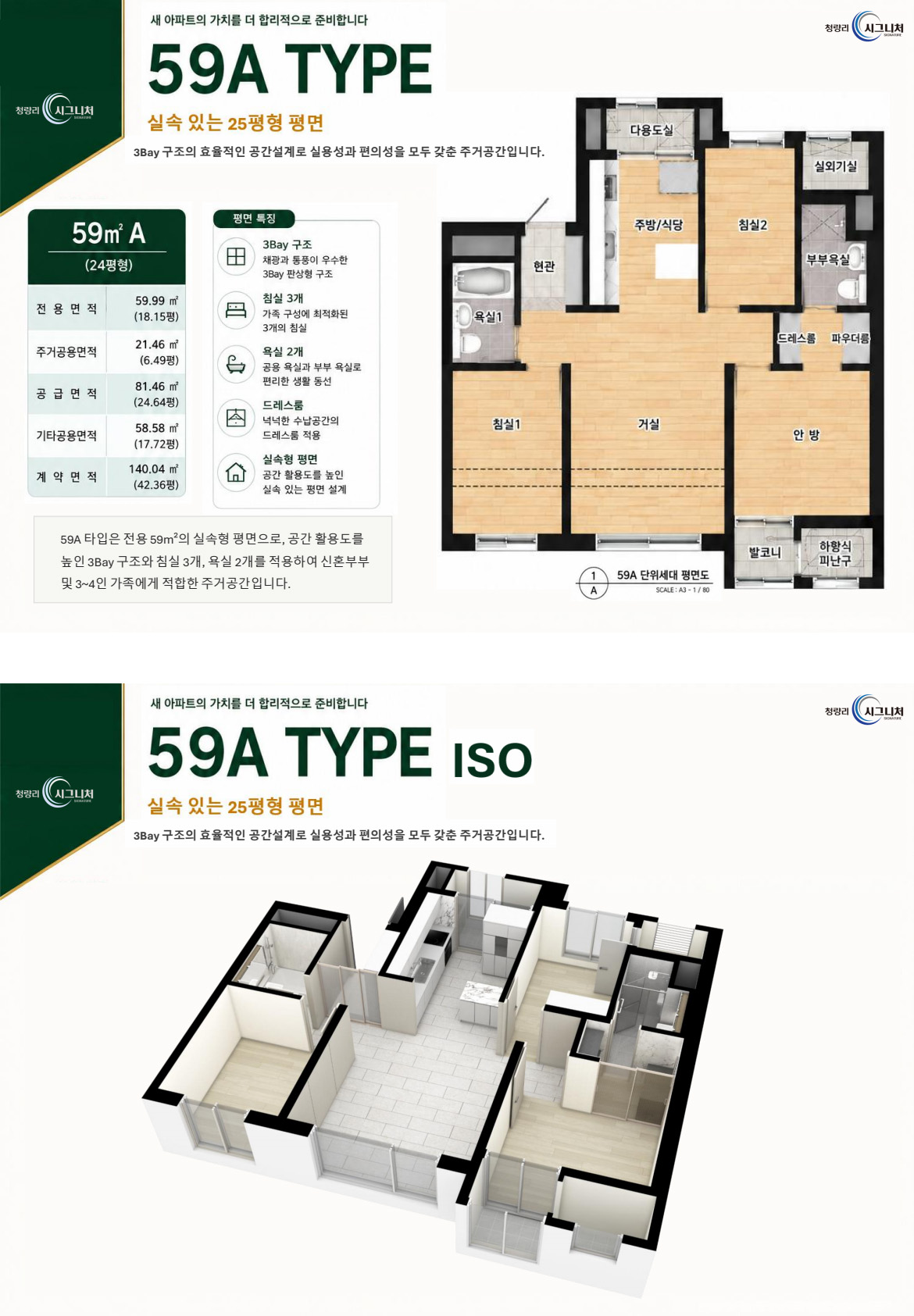 59A 평면도