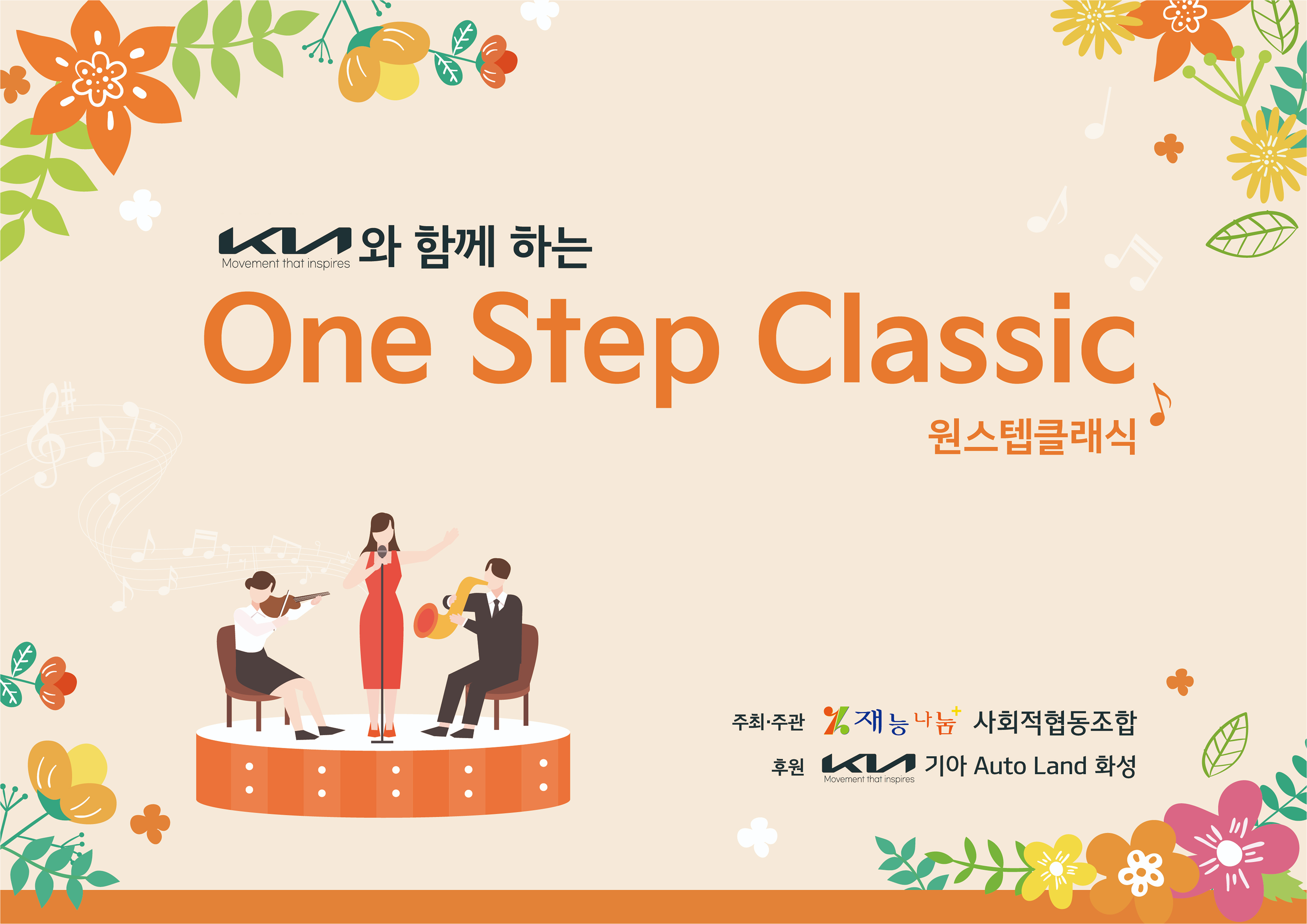공연 이미지 4-1