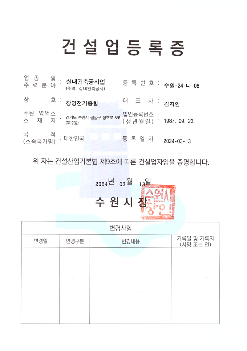 인증서 7