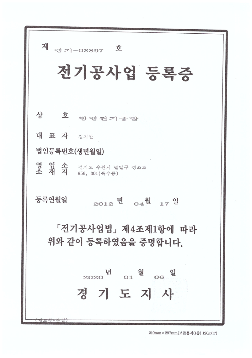 인증서 8