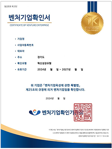 벤처 인증 후기 이미지