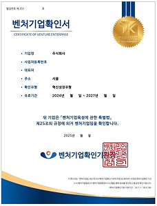 벤처 인증 연장 후기 이미지