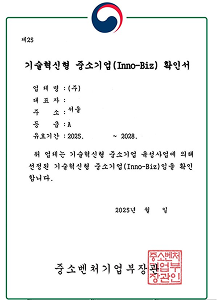 이노비즈 인증 후기 이미지
