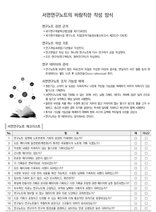 연구노트 작성 후기 이미지