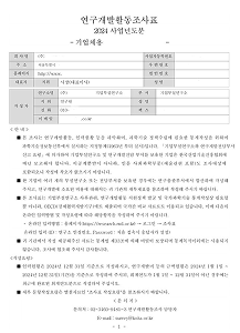 연구소 담당자 인수인계 후기 이미지