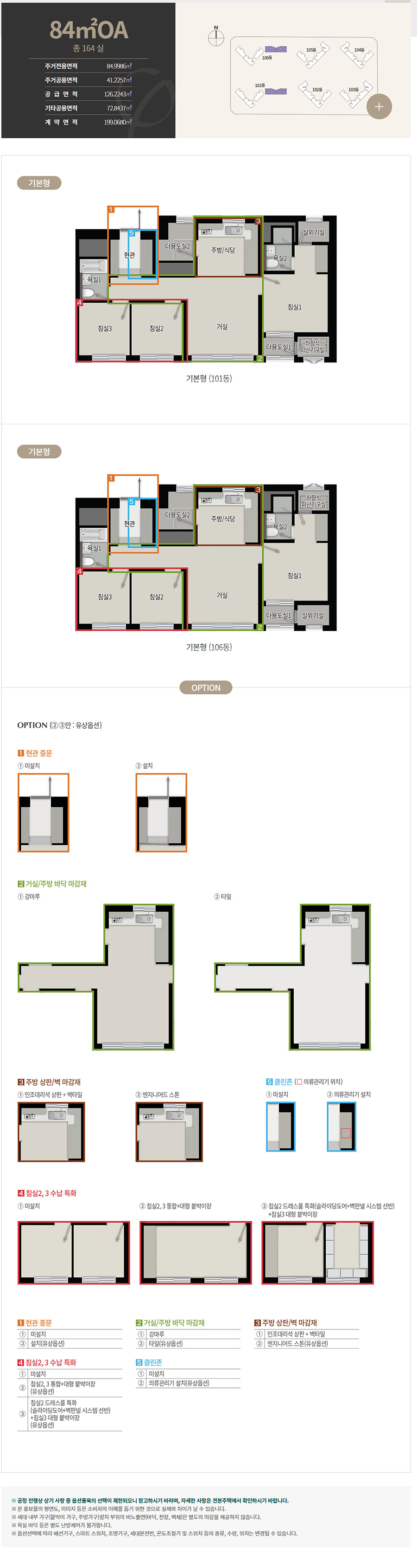 84OA 평면도