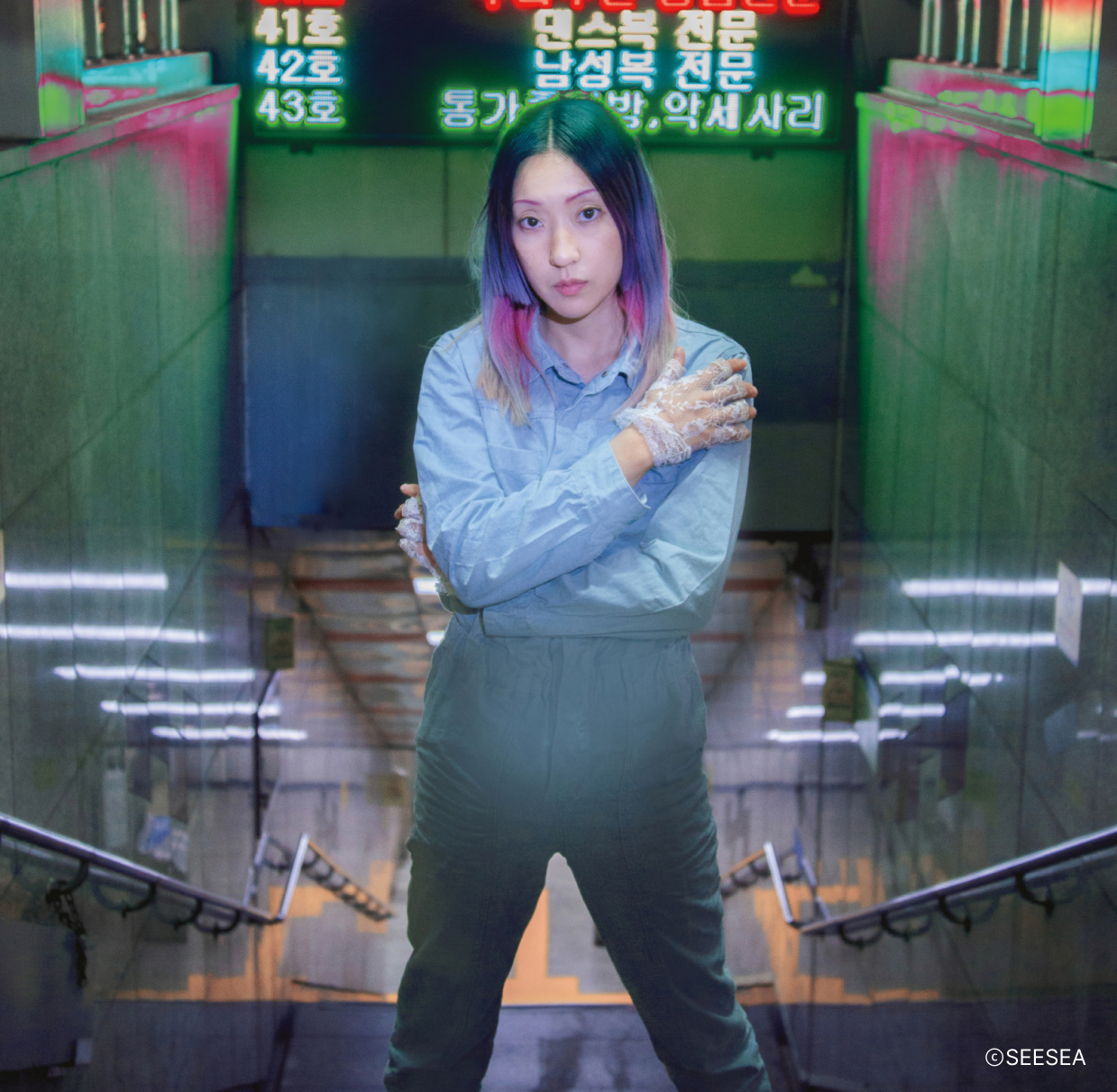 테크노각설이 Seesea