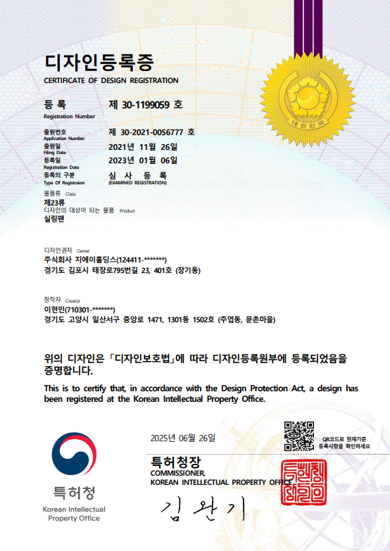 디자인 등록증