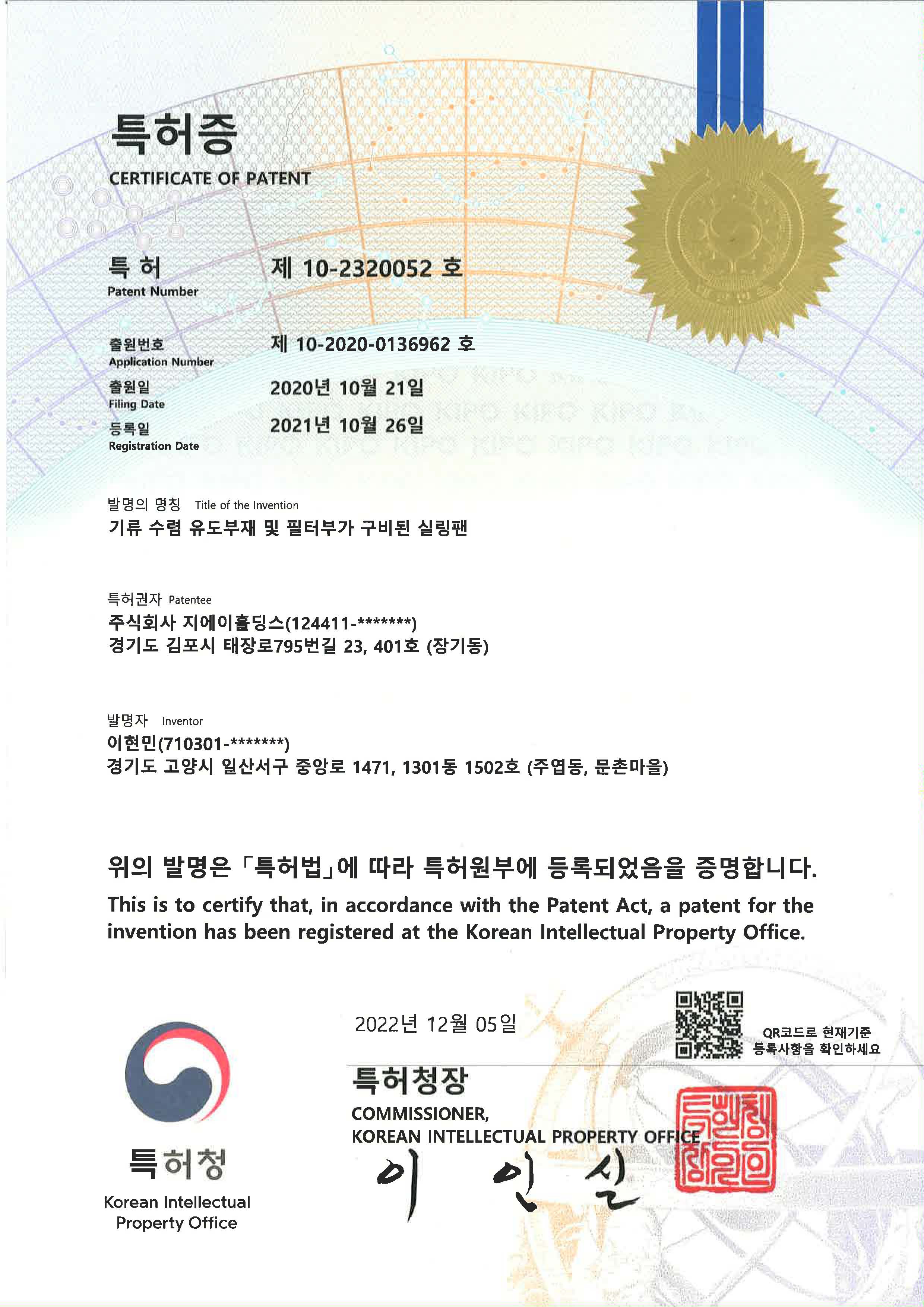 특허증