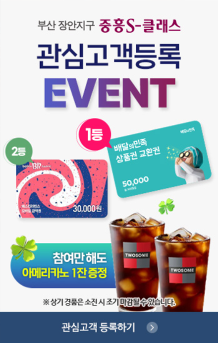 관심고객등록