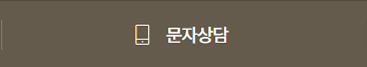 문자보내기 사진