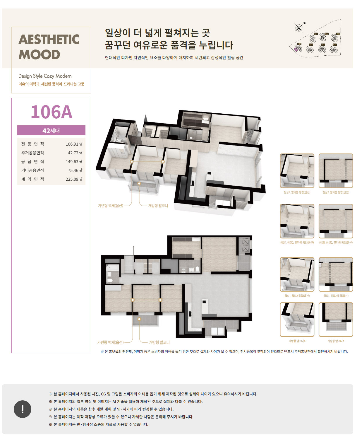 106A