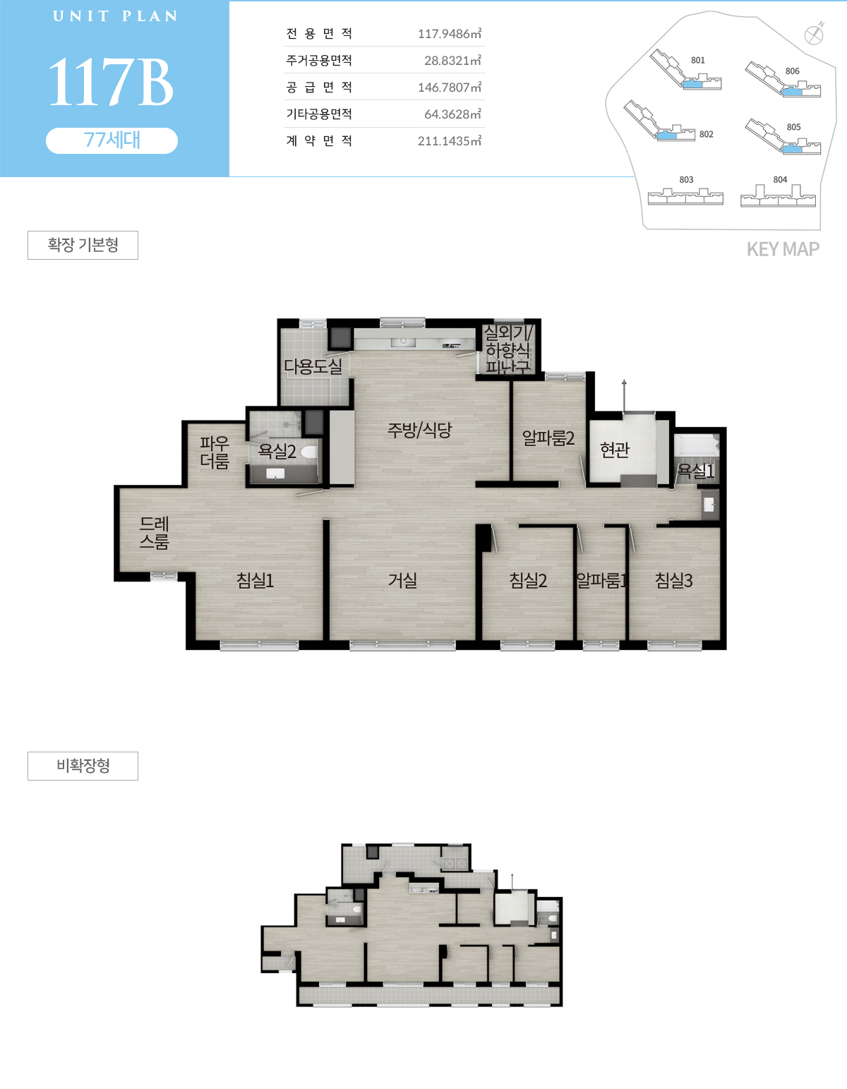 117B 평면도