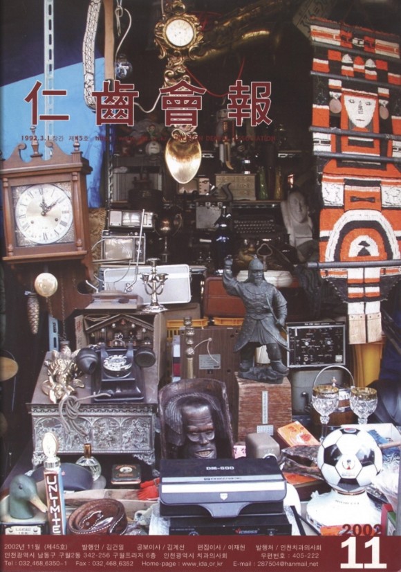 인치회보 2002