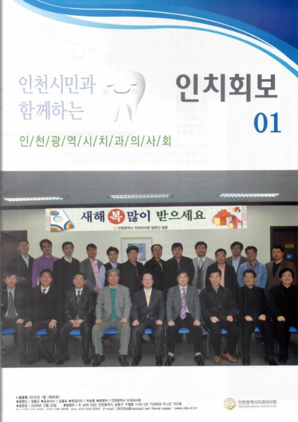 인치회보 2010