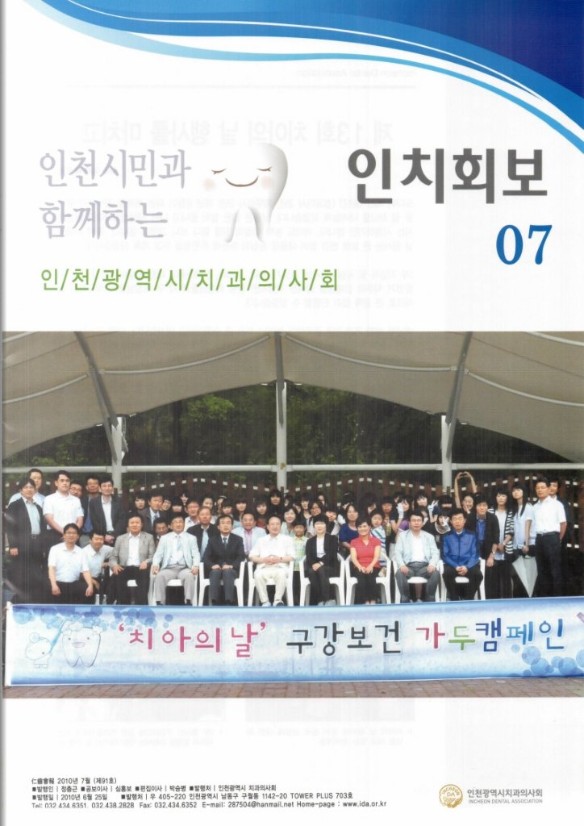 인치회보 2010