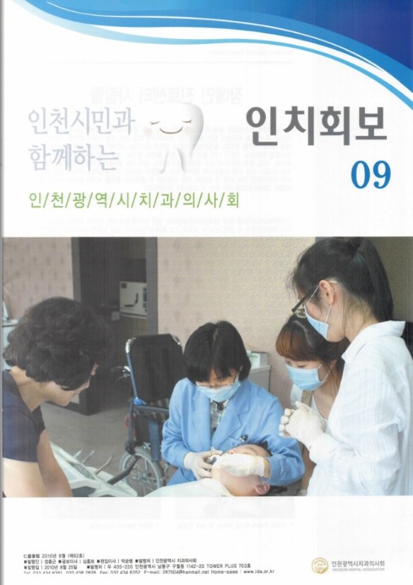 인치회보 2010