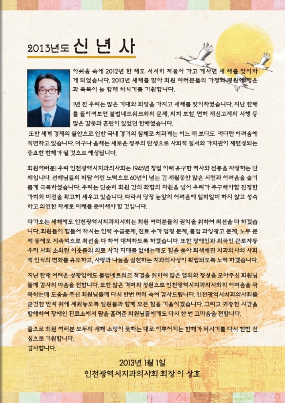 인치회보 2013