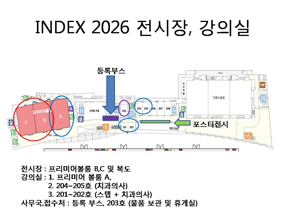 INDEX 2026 전시장 도면