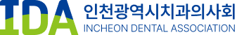 인천광역시치과의사회