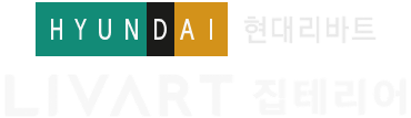 인테리어민디자인