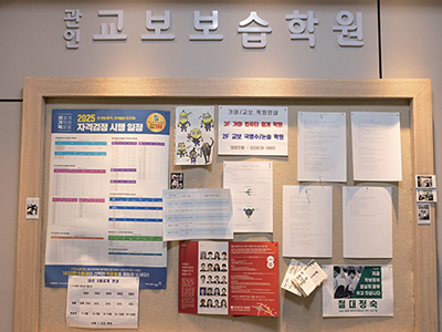 학원 전경 2