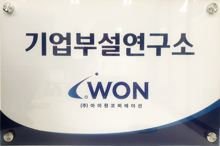 기업부설연구소 이미지