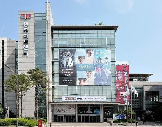 충무아트센터