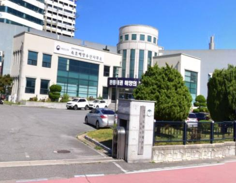 해양항만청