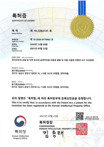 특허증 이미지