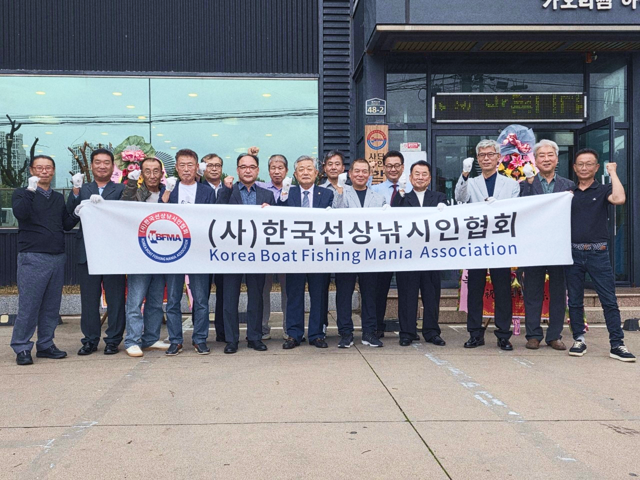 선상낚시의 새로운 시대