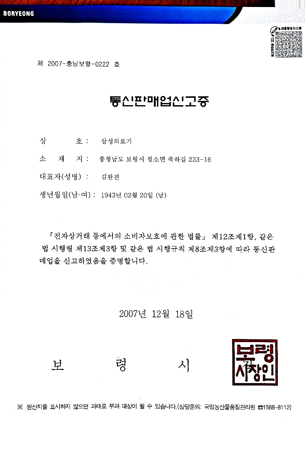 인증서 4