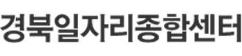 경북일자리종합센터