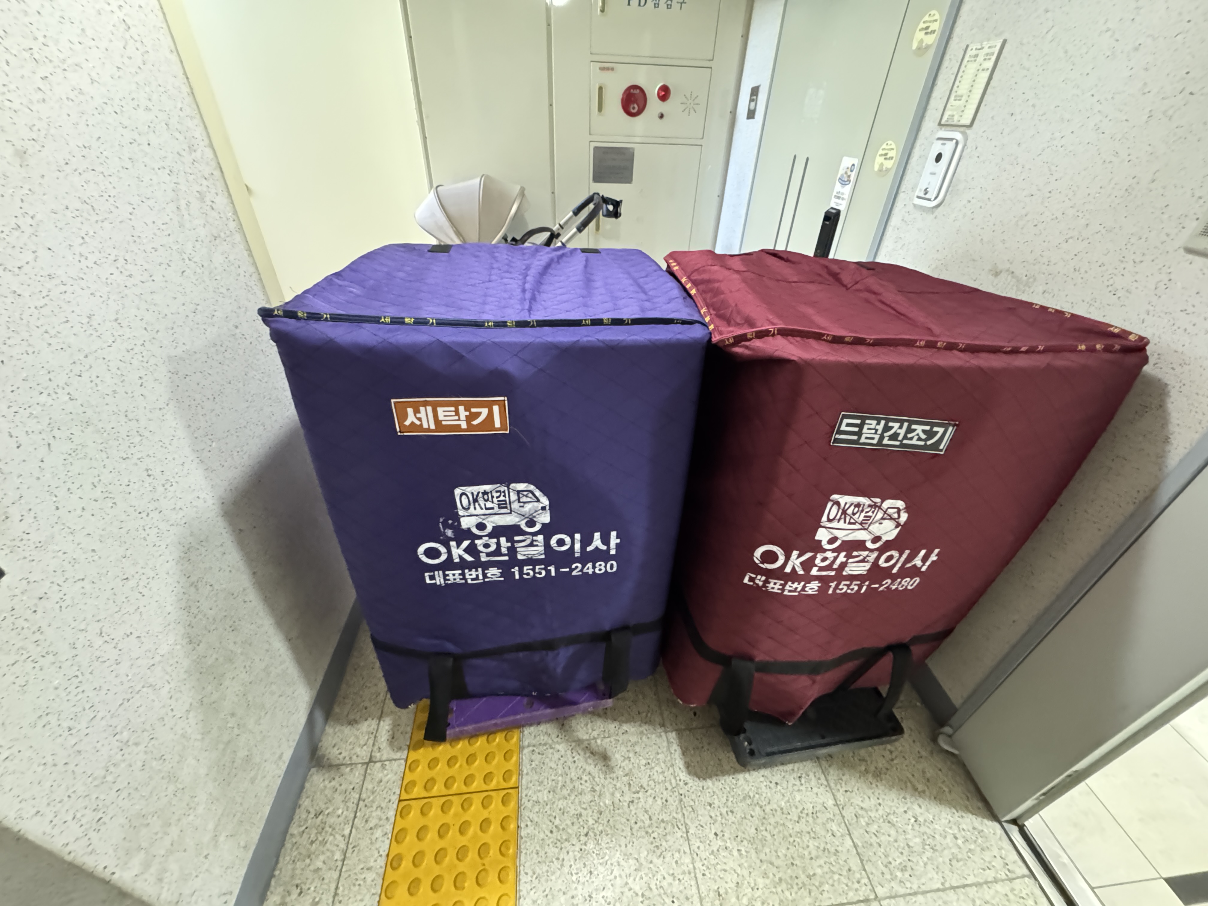 OK한결이사사진 3
