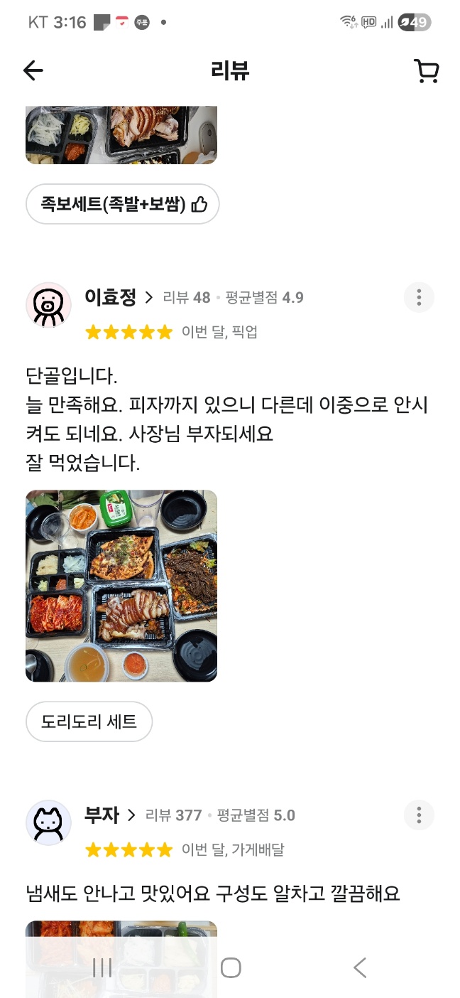 고객 후기 이미지 1